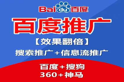 百度竞价推广代运营服务案例分享